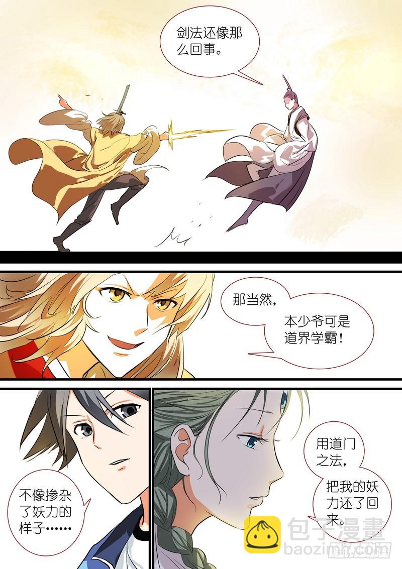 总197·毫无战意5