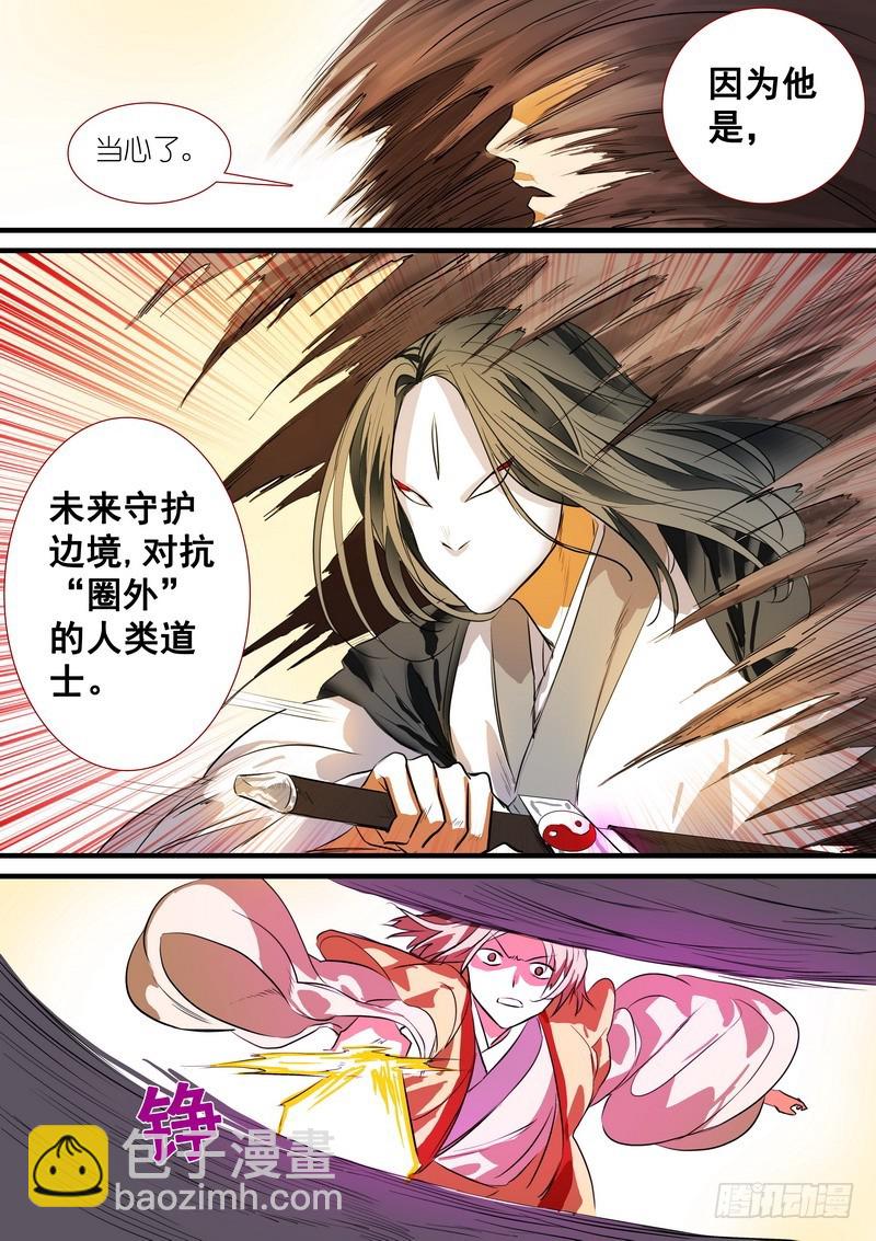 总197·毫无战意6