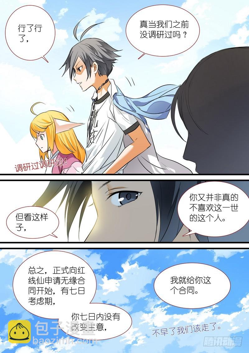 总197·毫无战意9