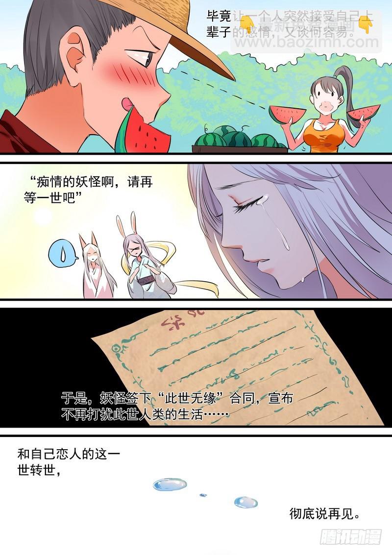 总198·翠玉鸣鸾1