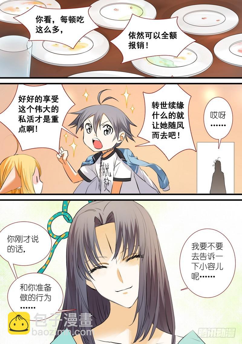 总198·翠玉鸣鸾3
