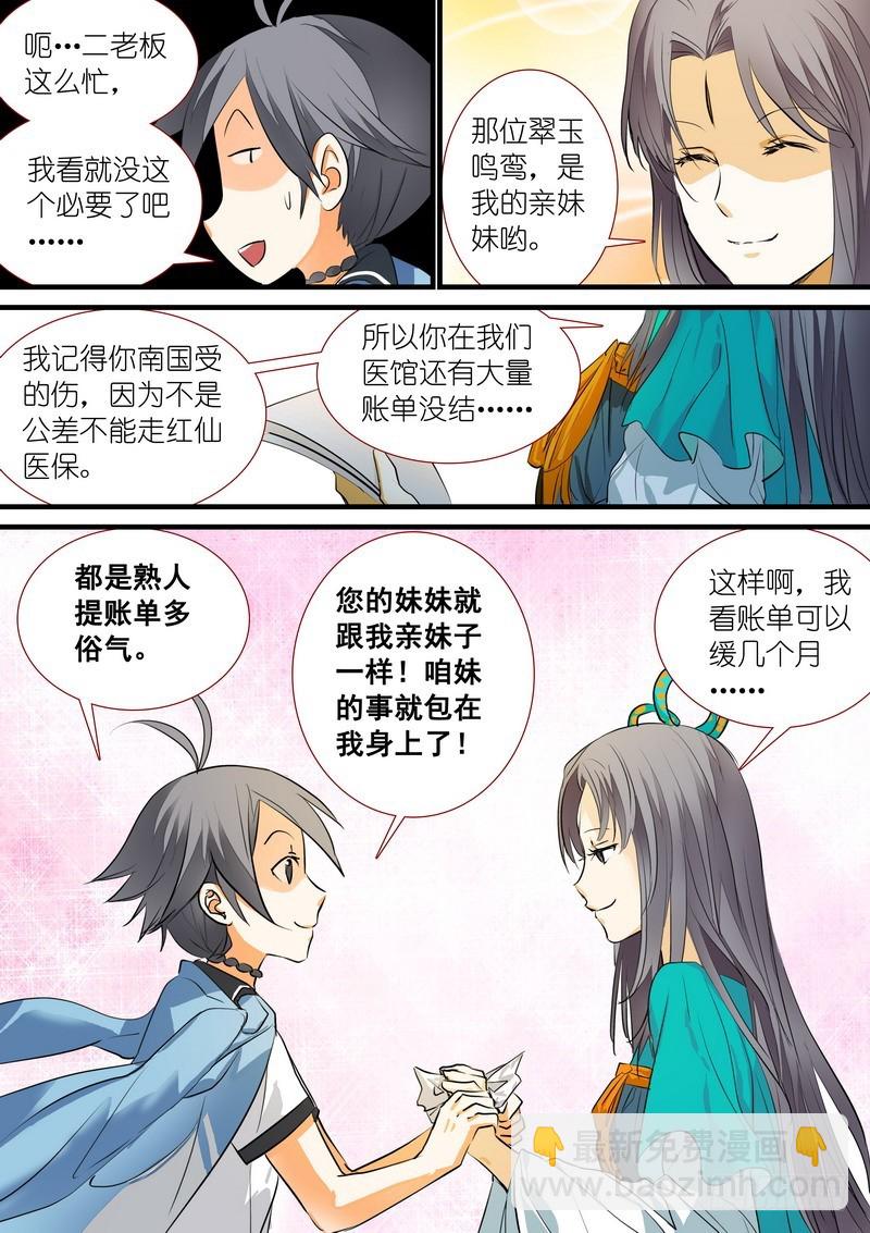 总198·翠玉鸣鸾4