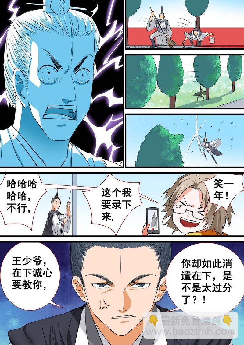总199·强力的合作作战8