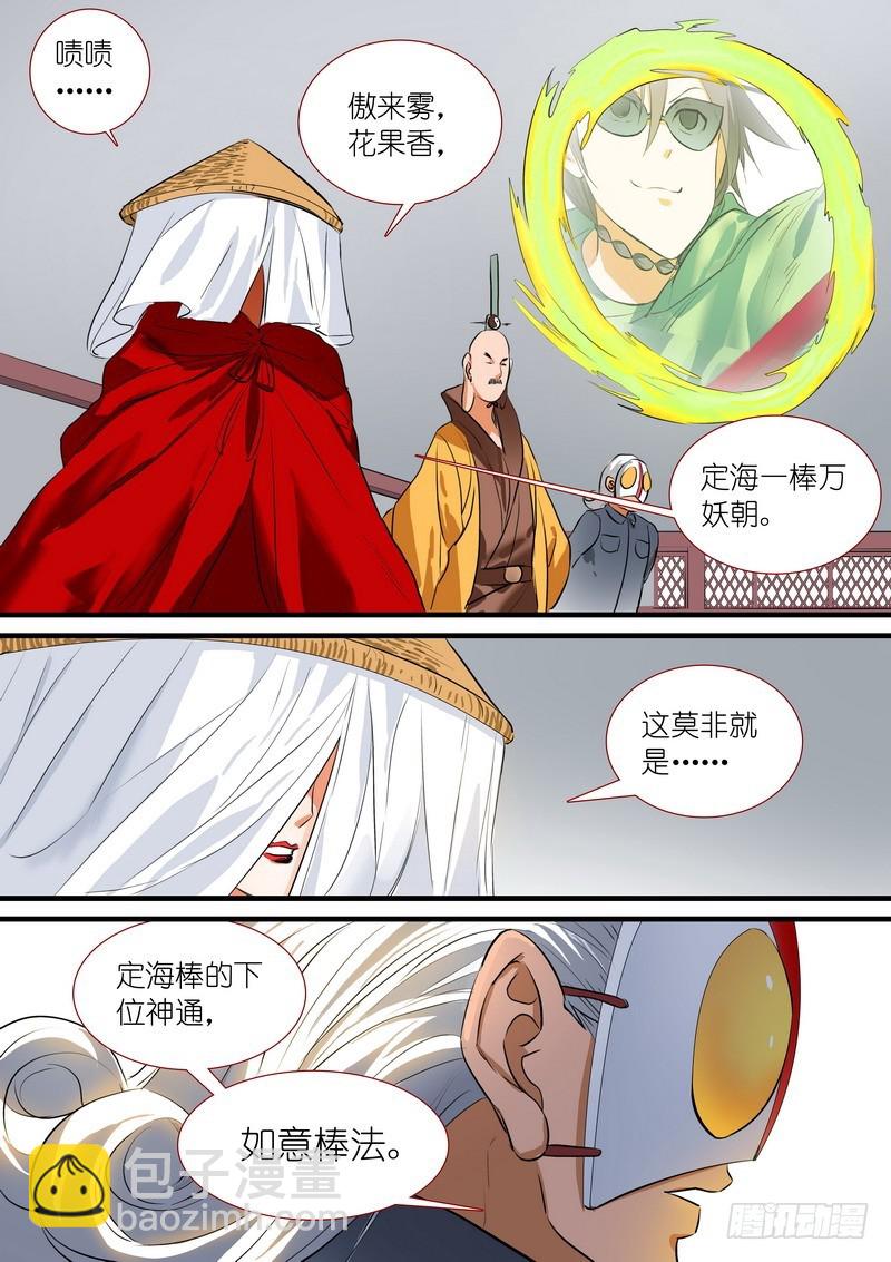 总200·深不可测10