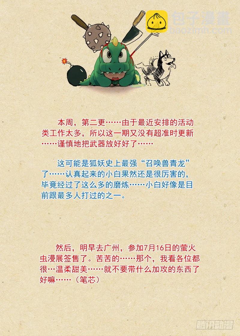 总200·深不可测11
