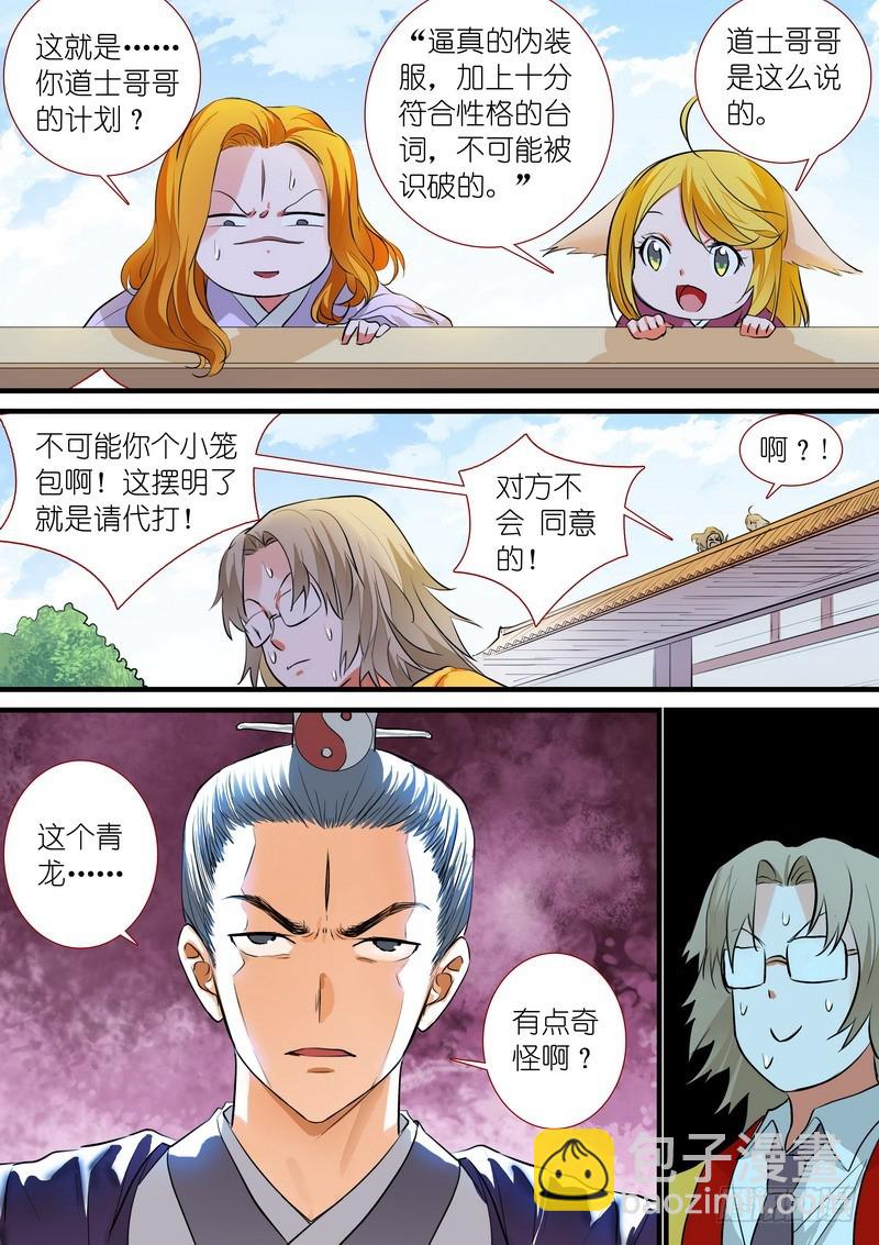 总200·深不可测2