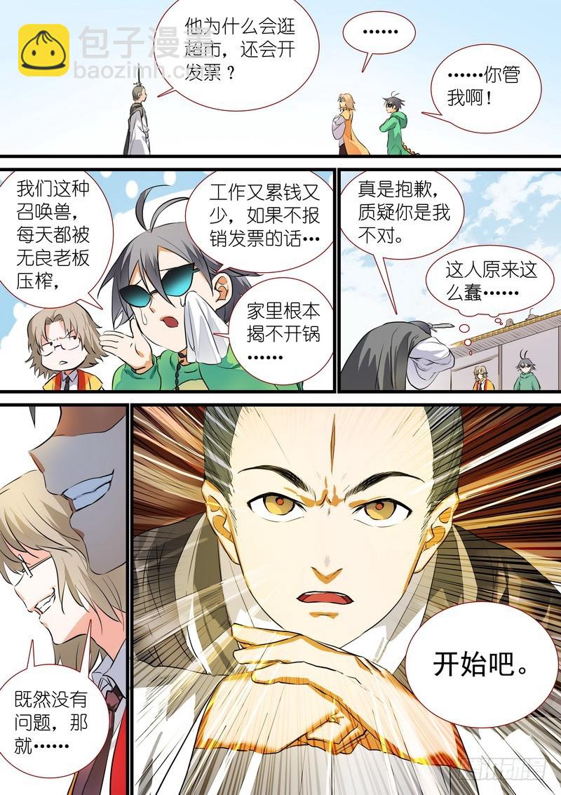 总200·深不可测3