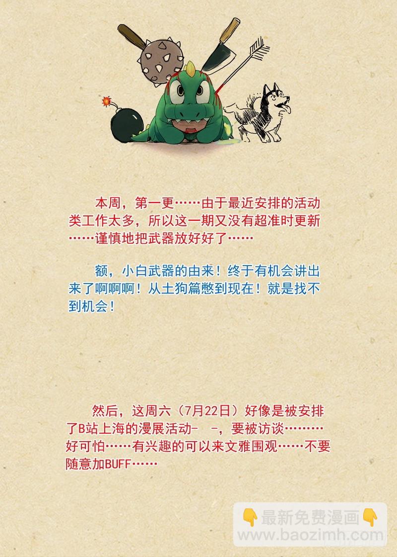 总201·傲来传人12