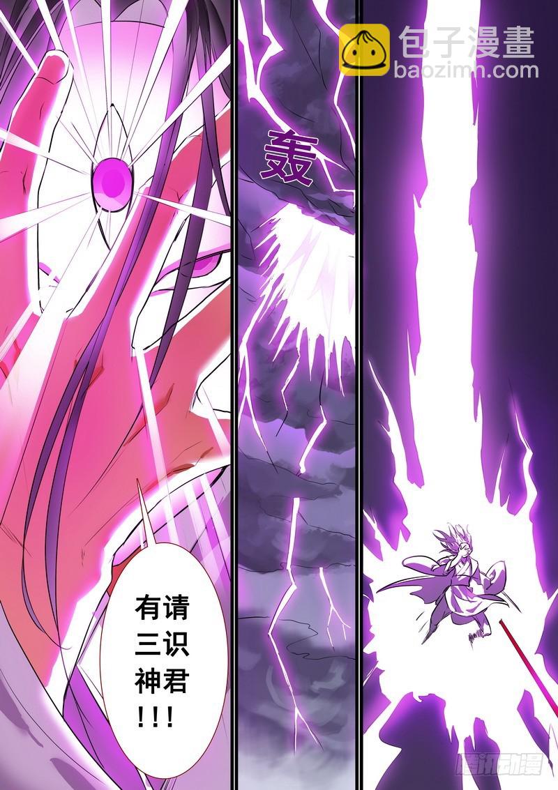 总201·傲来传人3