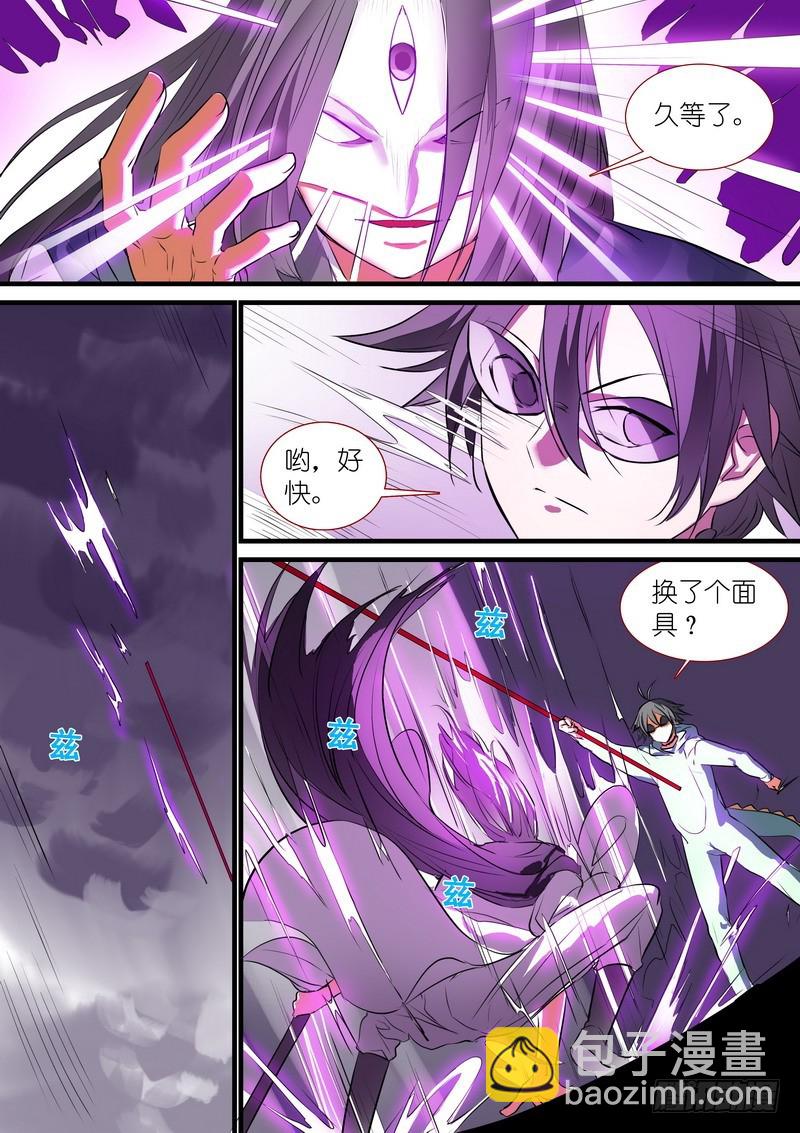 总201·傲来传人4