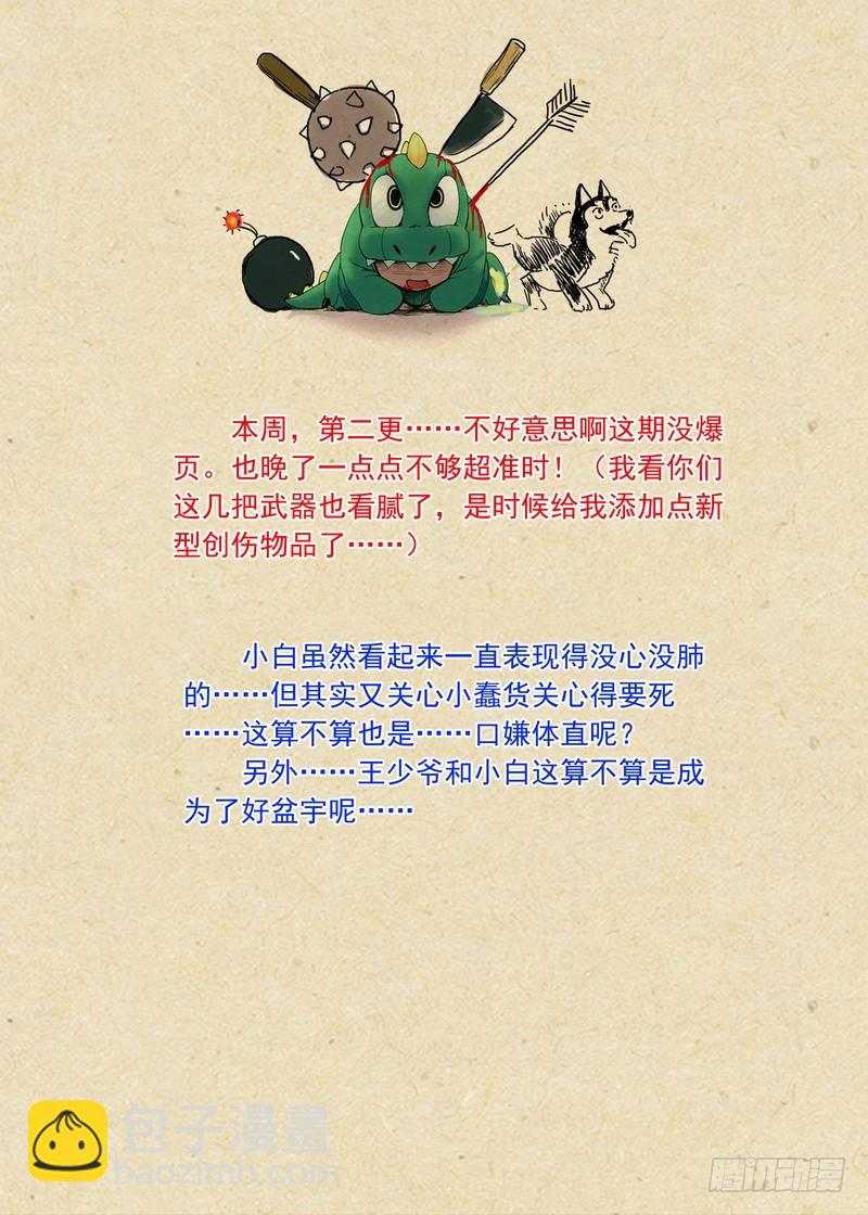 总205·变得更强10