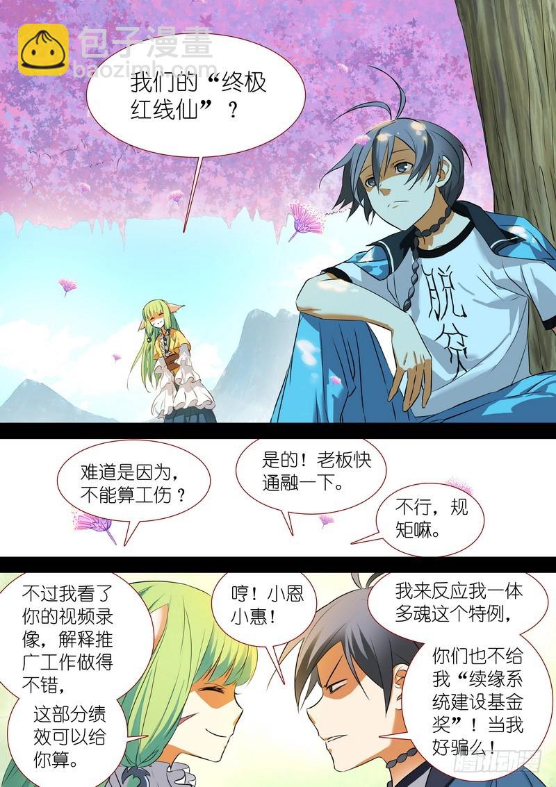 总205·变得更强2