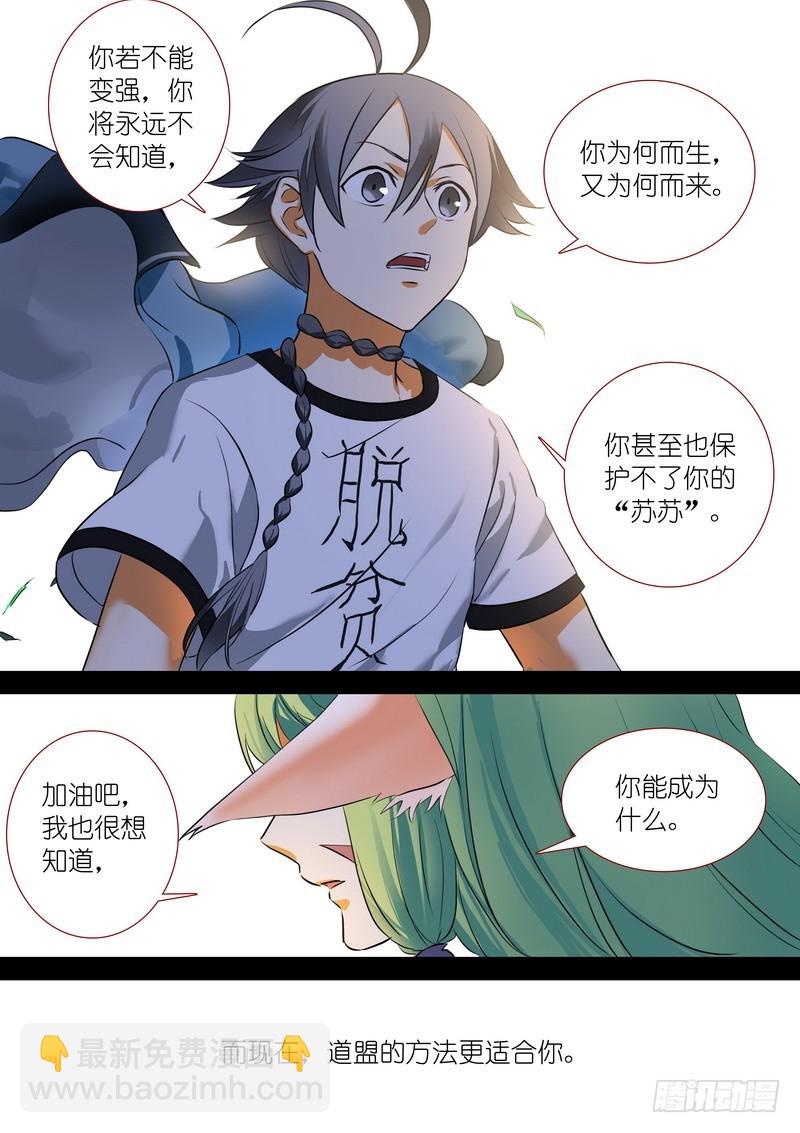 总205·变得更强6