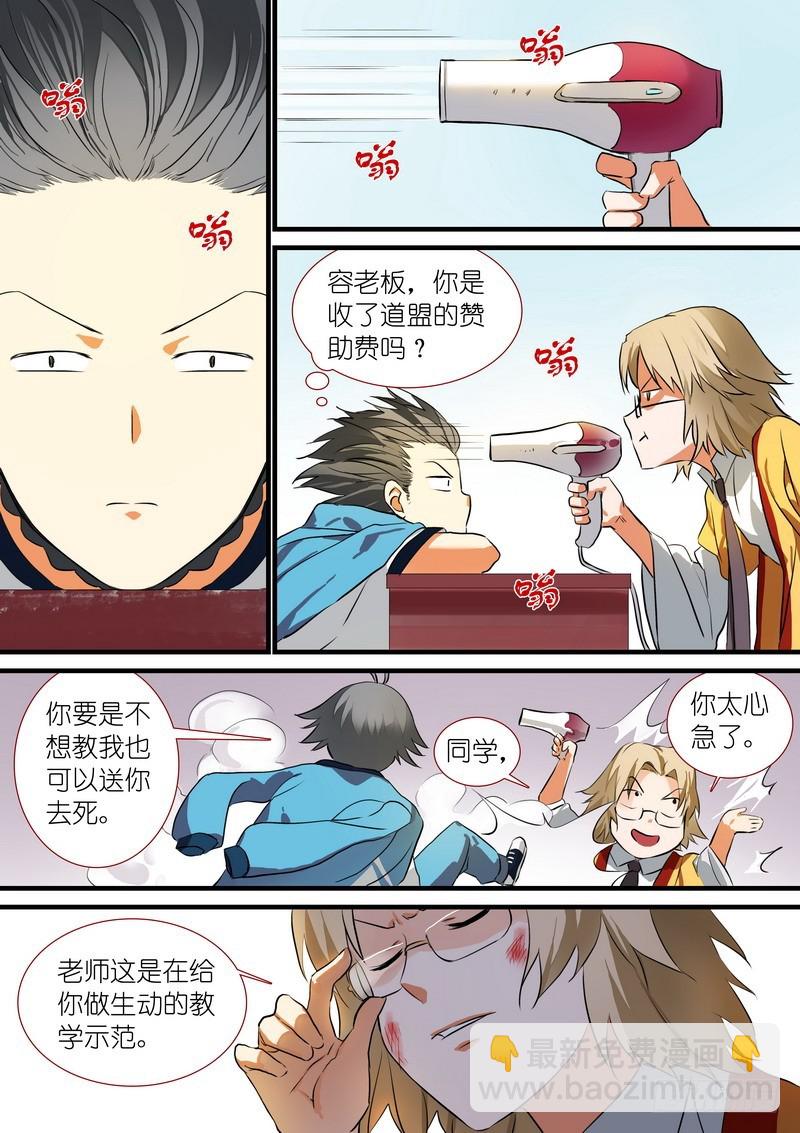总205·变得更强7