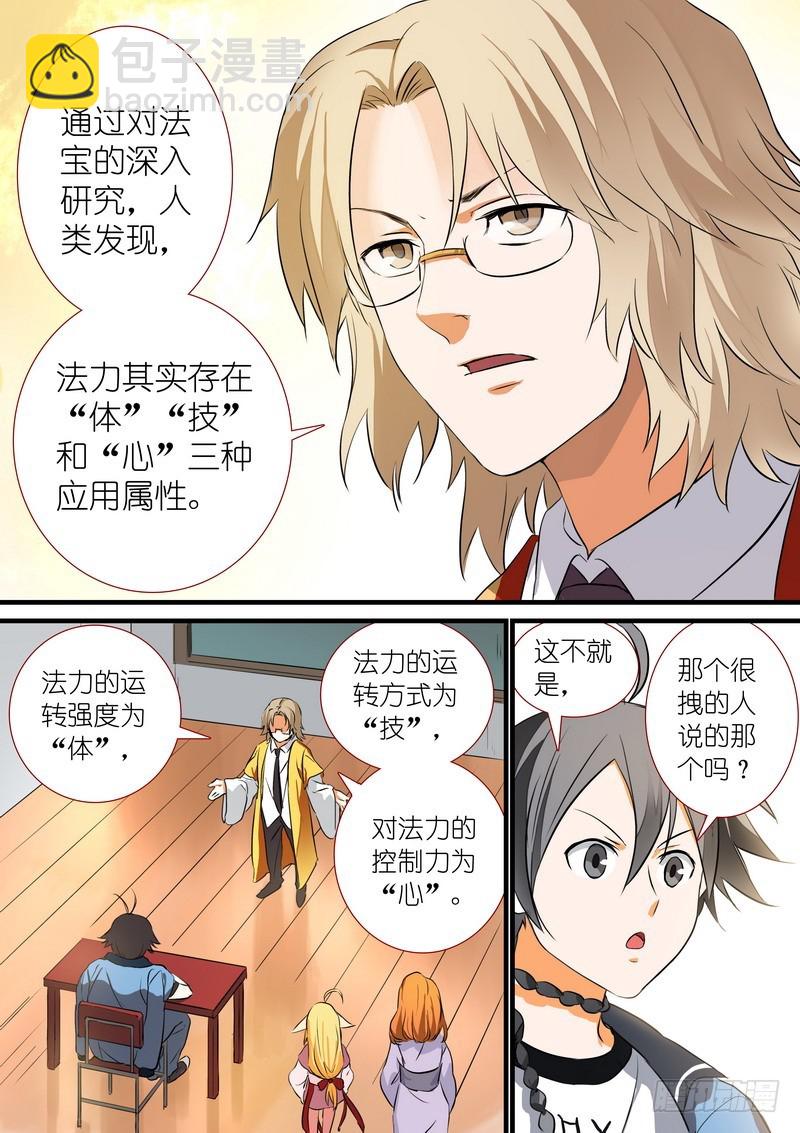 总205·变得更强9