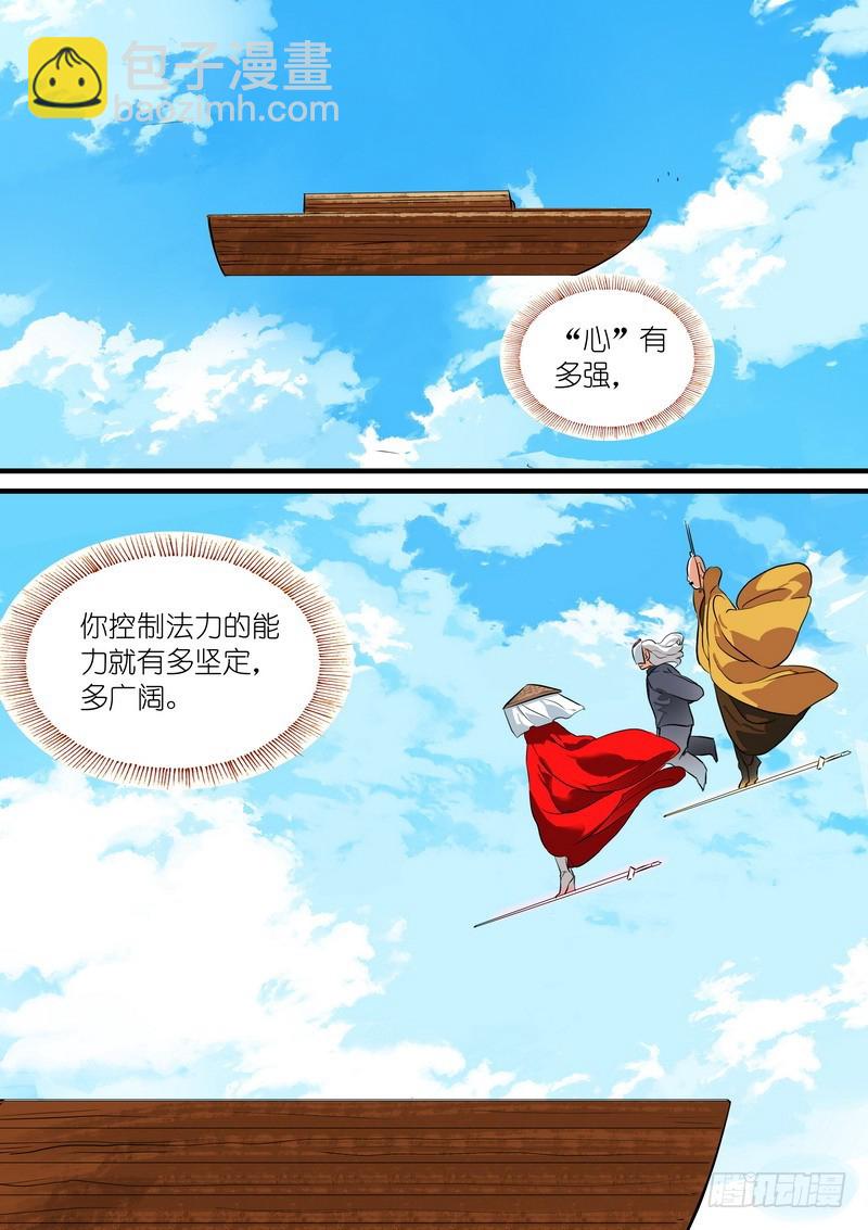 总206·堂而皇之地讲设定11