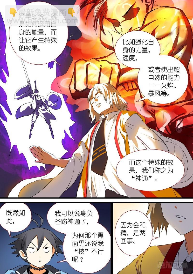 总206·堂而皇之地讲设定4