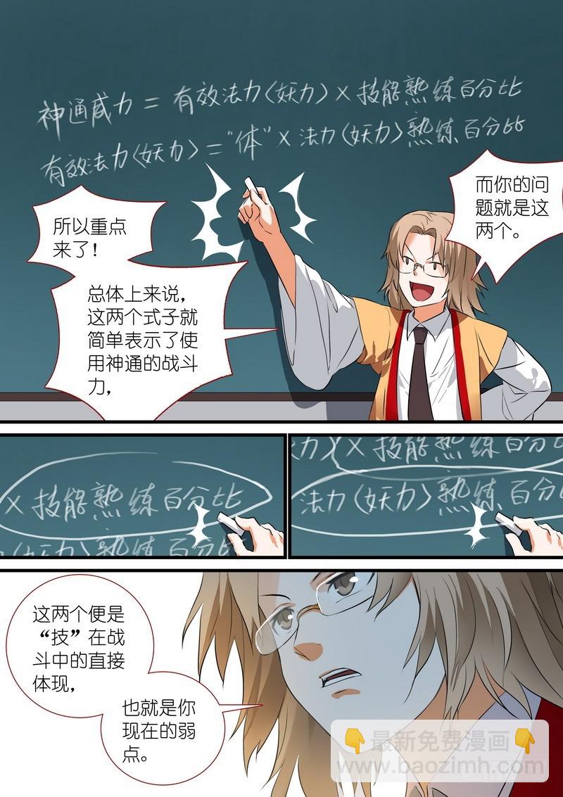 总206·堂而皇之地讲设定6