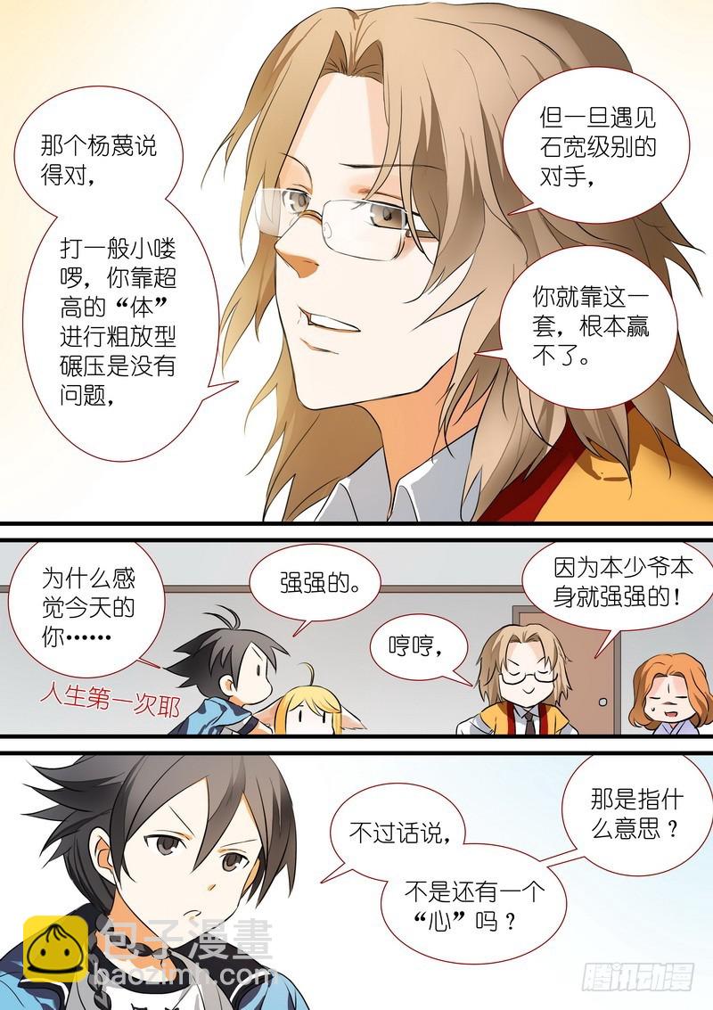 总206·堂而皇之地讲设定8