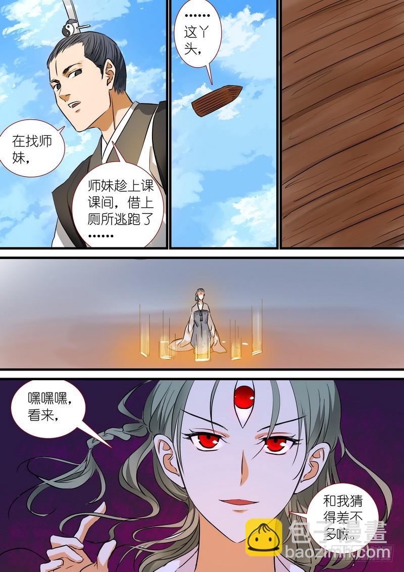总207·法宝之于人类10