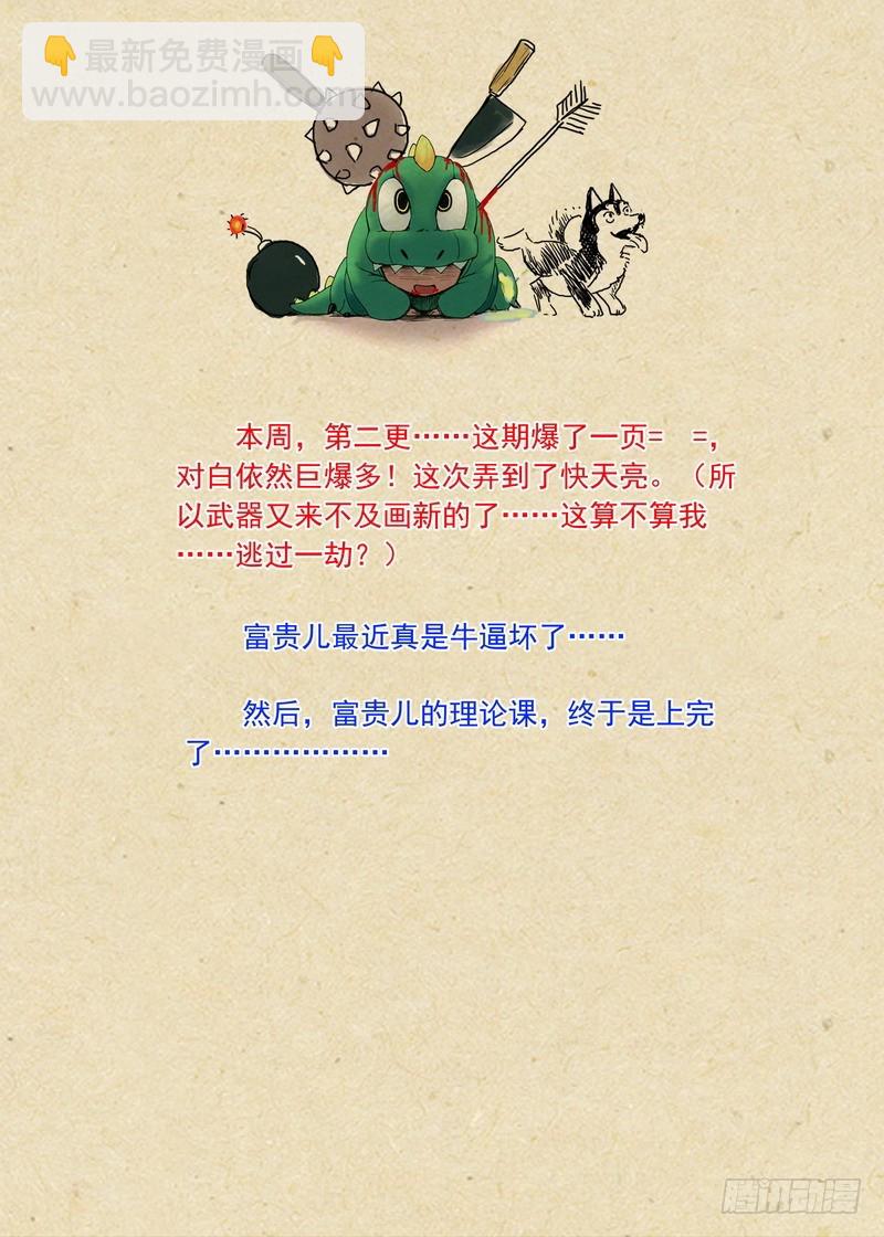 总207·法宝之于人类11