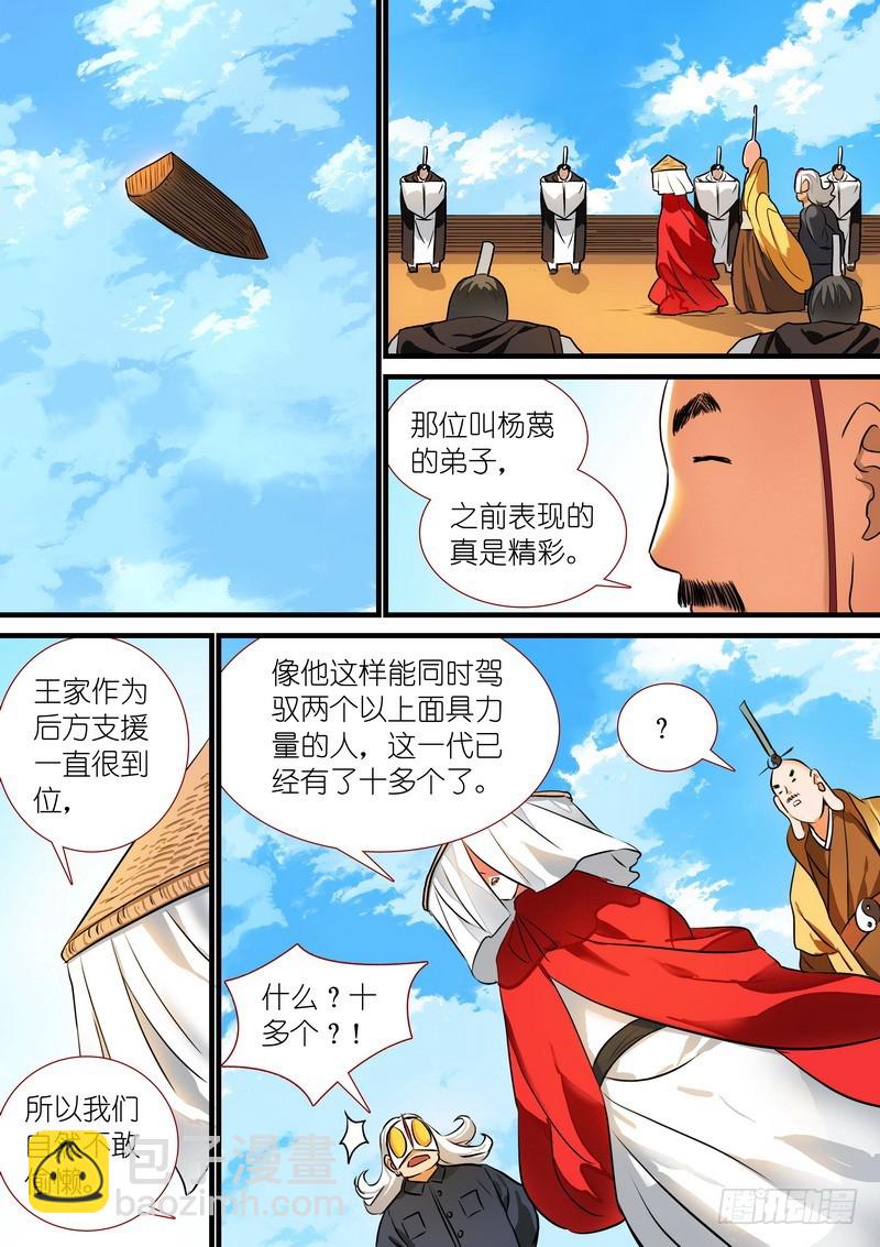 总207·法宝之于人类6