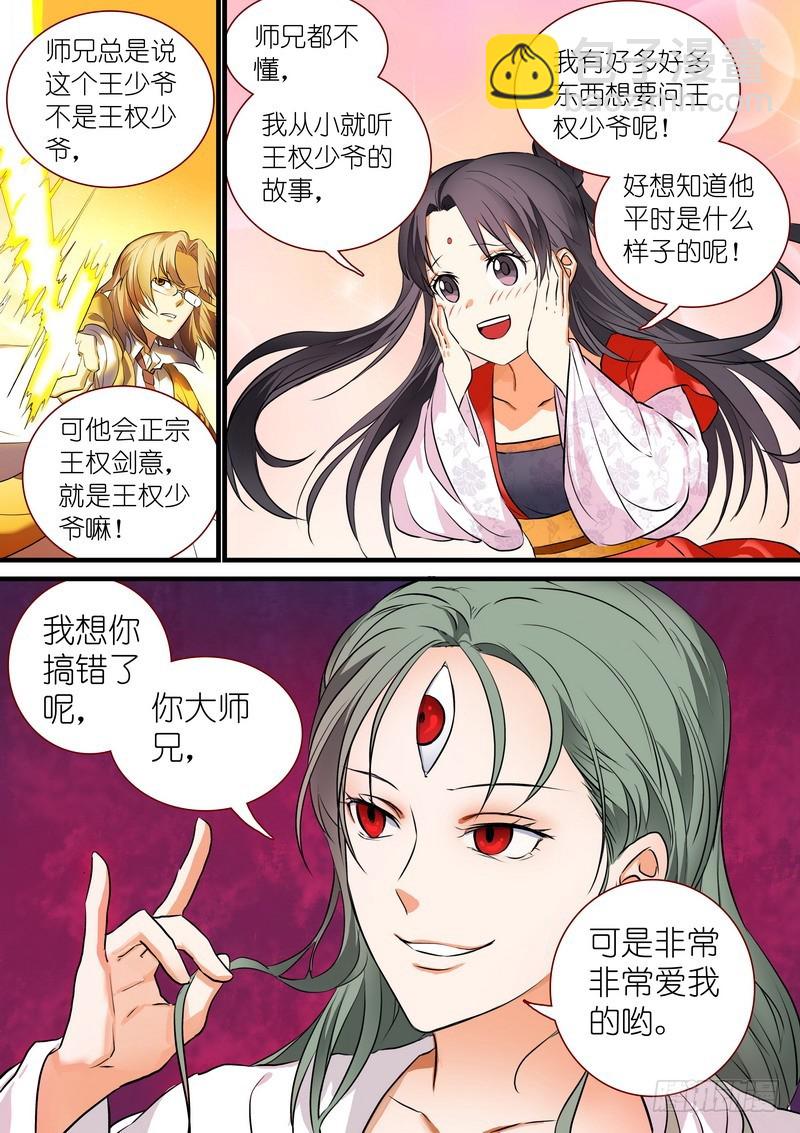 总208·里·翠玉鸣鸾？3
