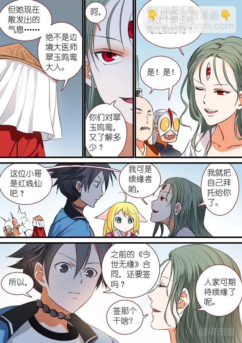 总208·里·翠玉鸣鸾？6