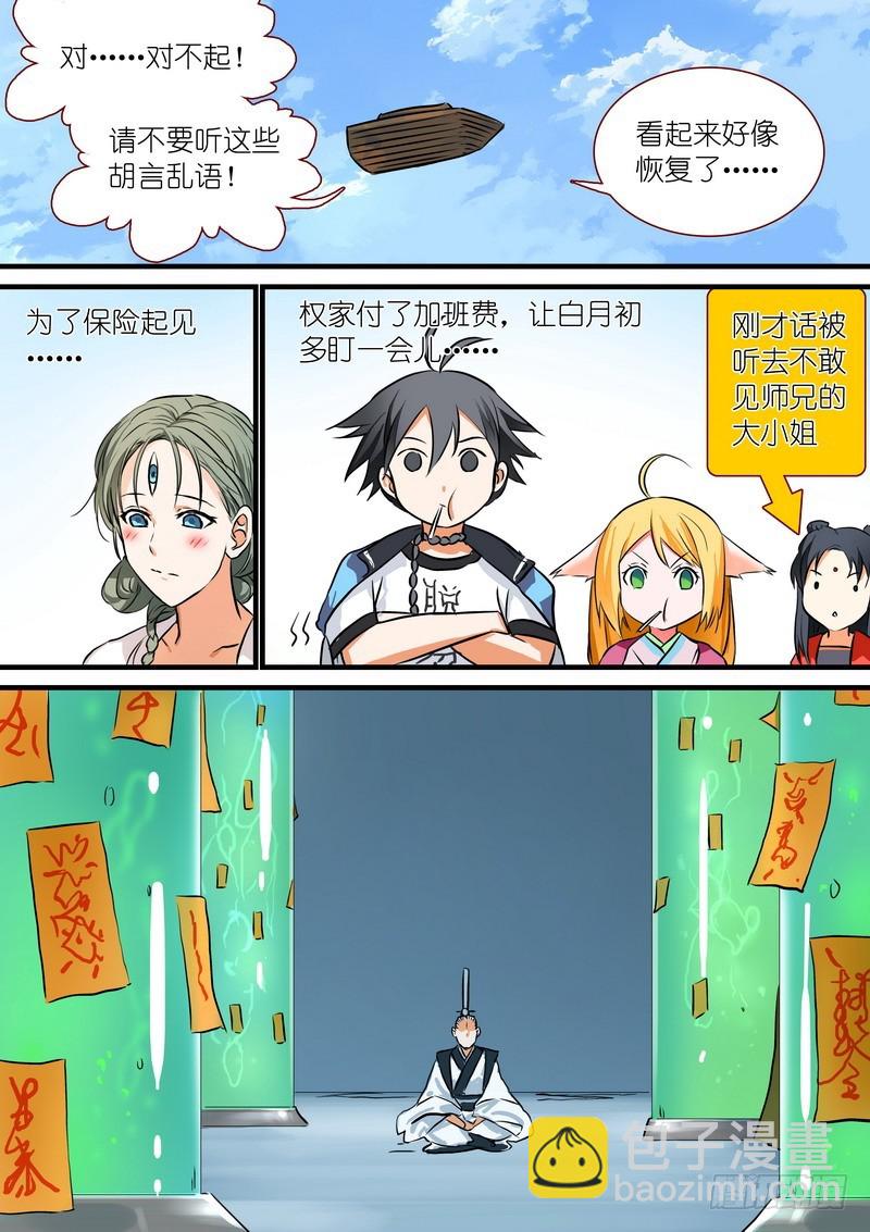 总208·里·翠玉鸣鸾？8