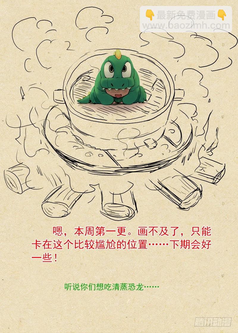 总209·天眼之见11