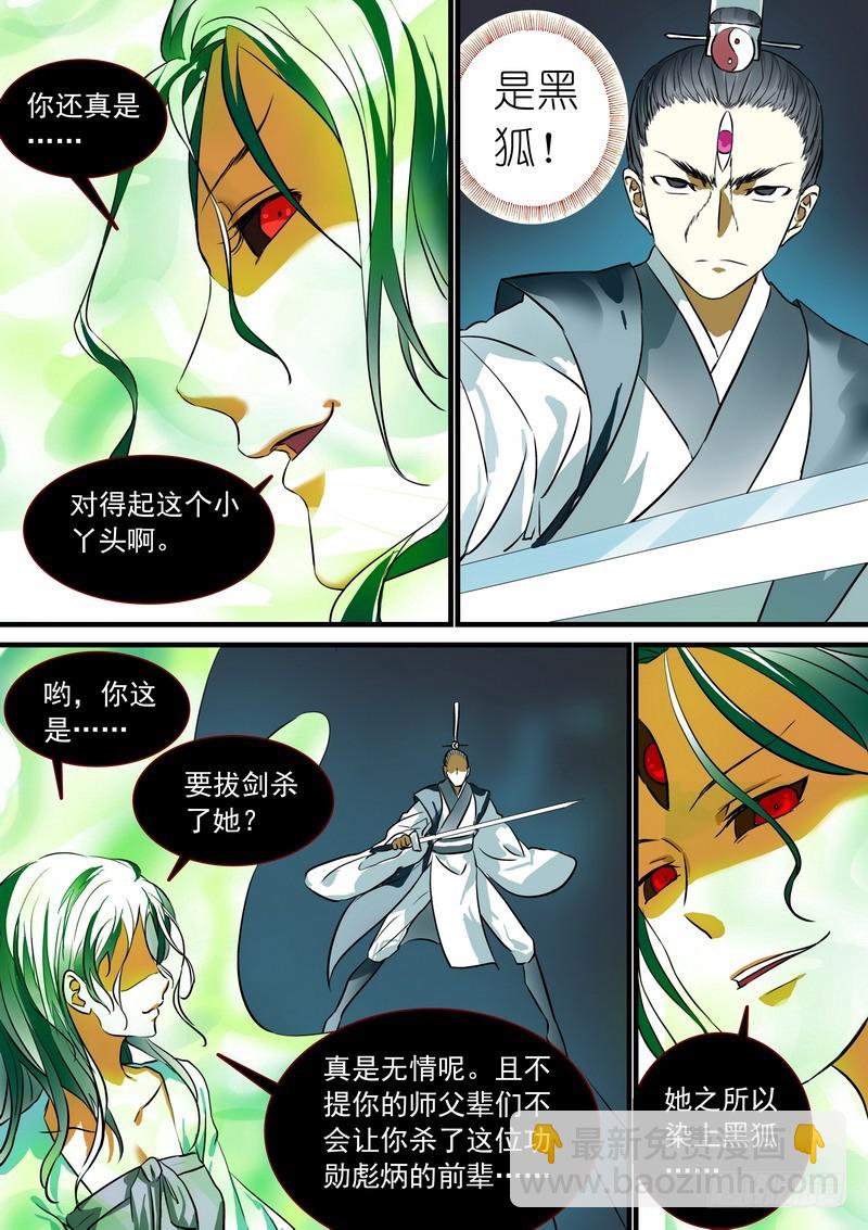 总209·天眼之见6