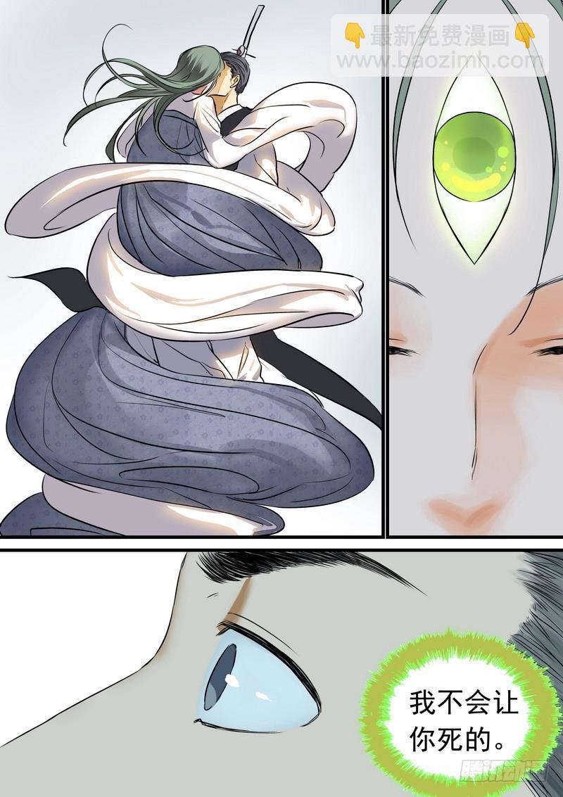 总209·天眼之见8