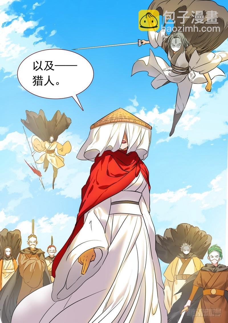 总210·狼来了10