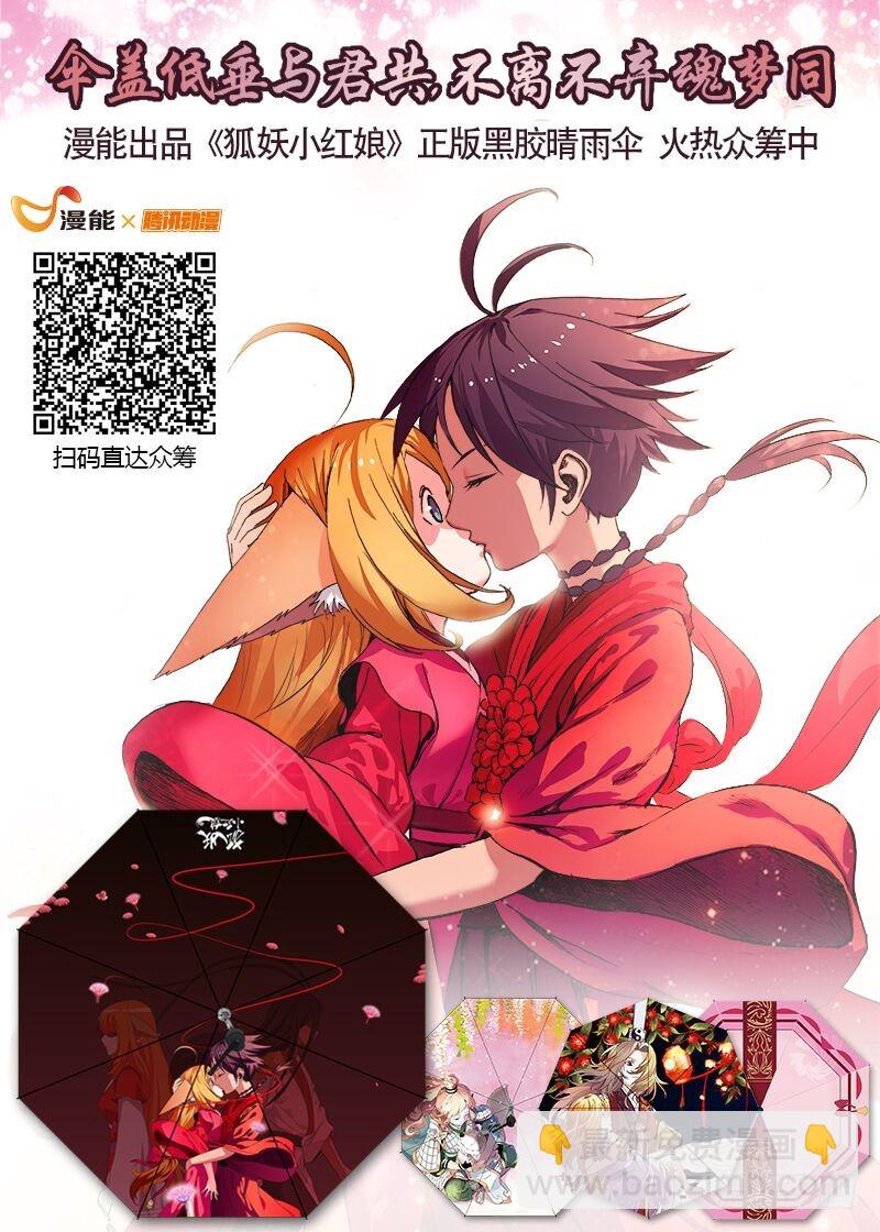总210·狼来了12