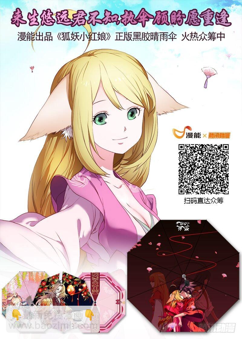 总210·狼来了13