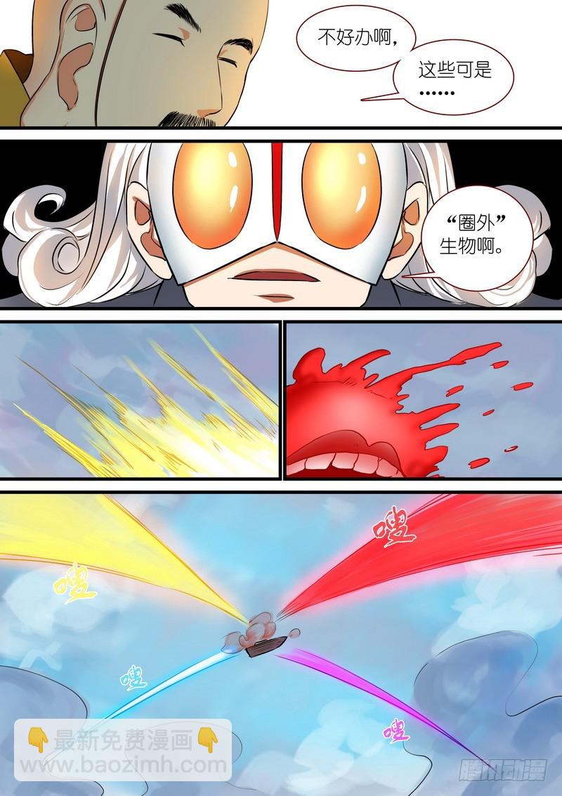 总210·狼来了6