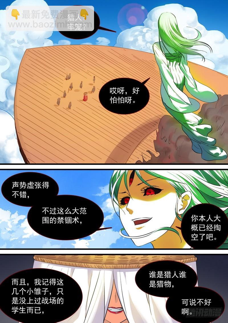 总211·边境毒医1