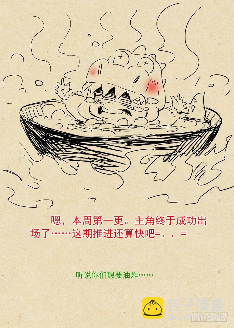 总211·边境毒医12