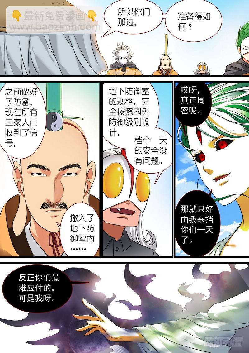 总211·边境毒医2
