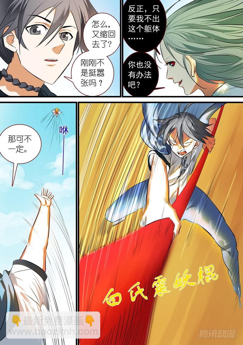 总211·边境毒医4