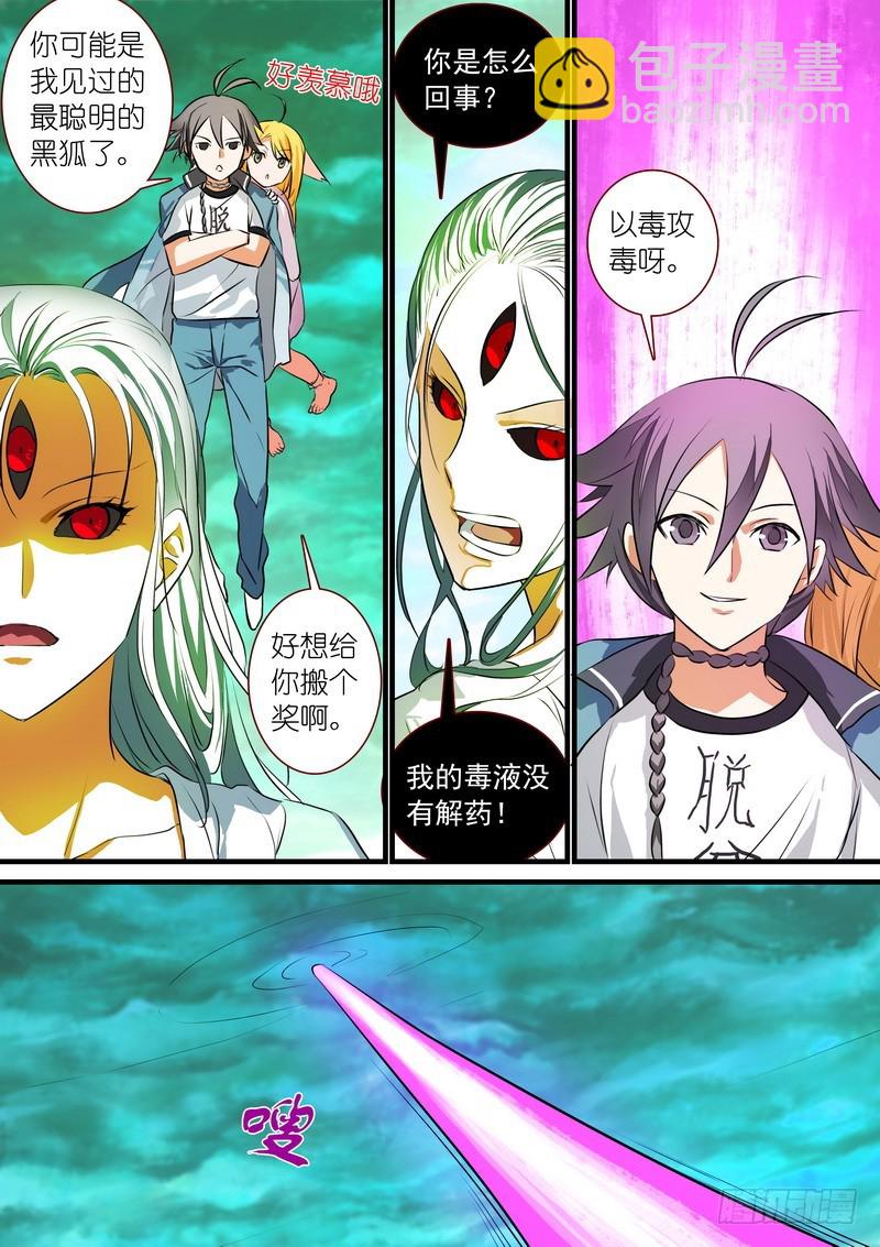 总211·边境毒医9