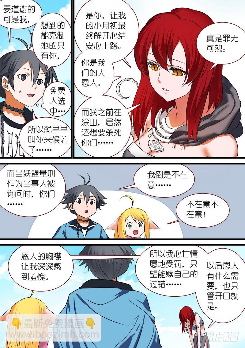 总212·超级外援7