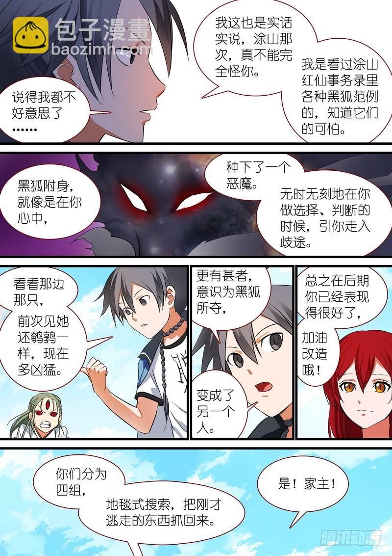 总212·超级外援8