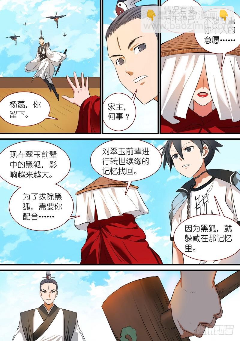 总212·超级外援9