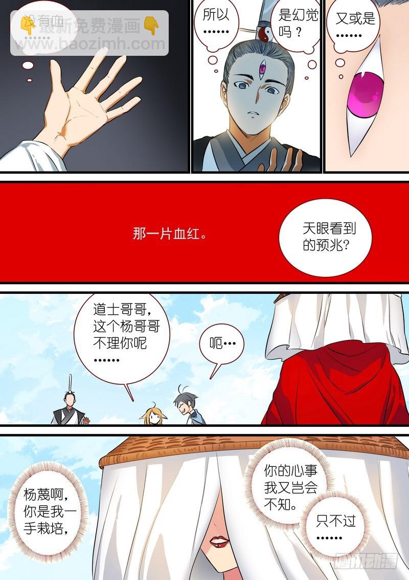 总213·落锤之前2