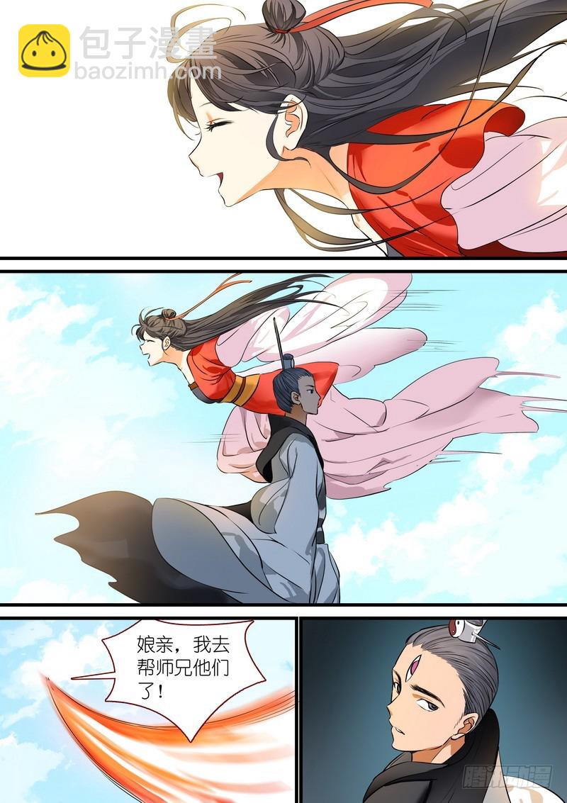 总213·落锤之前3