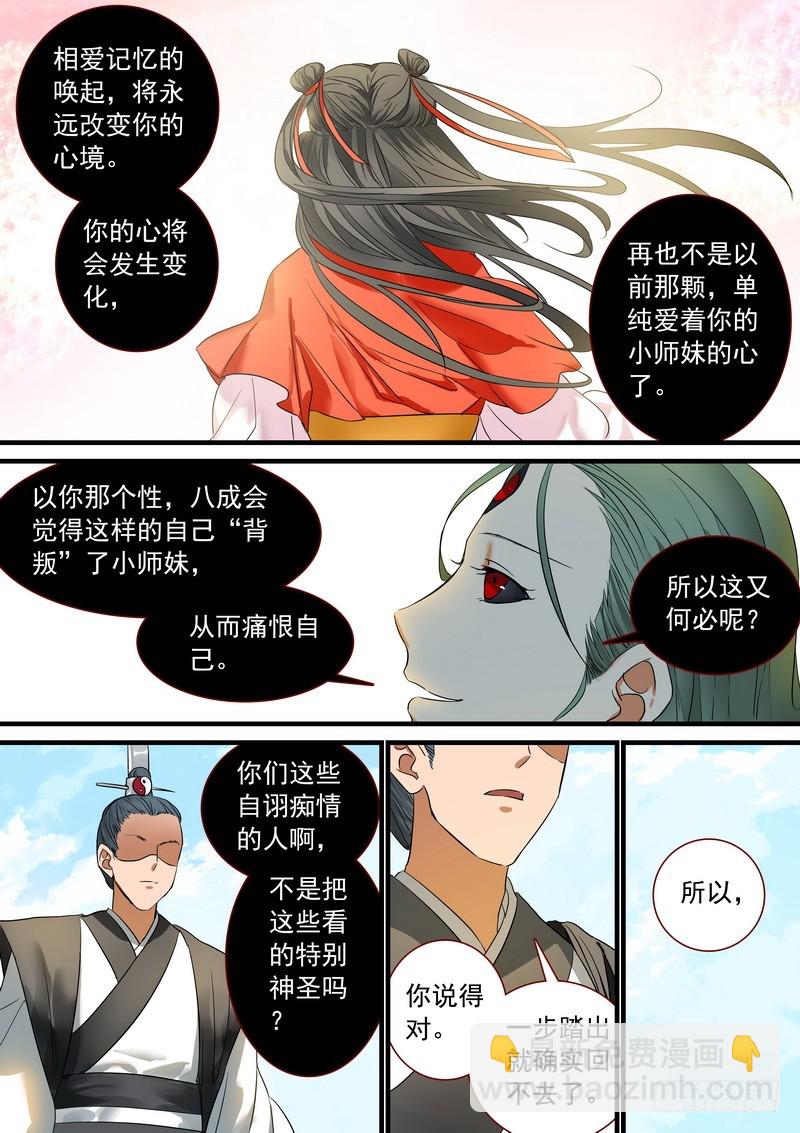 总213·落锤之前7