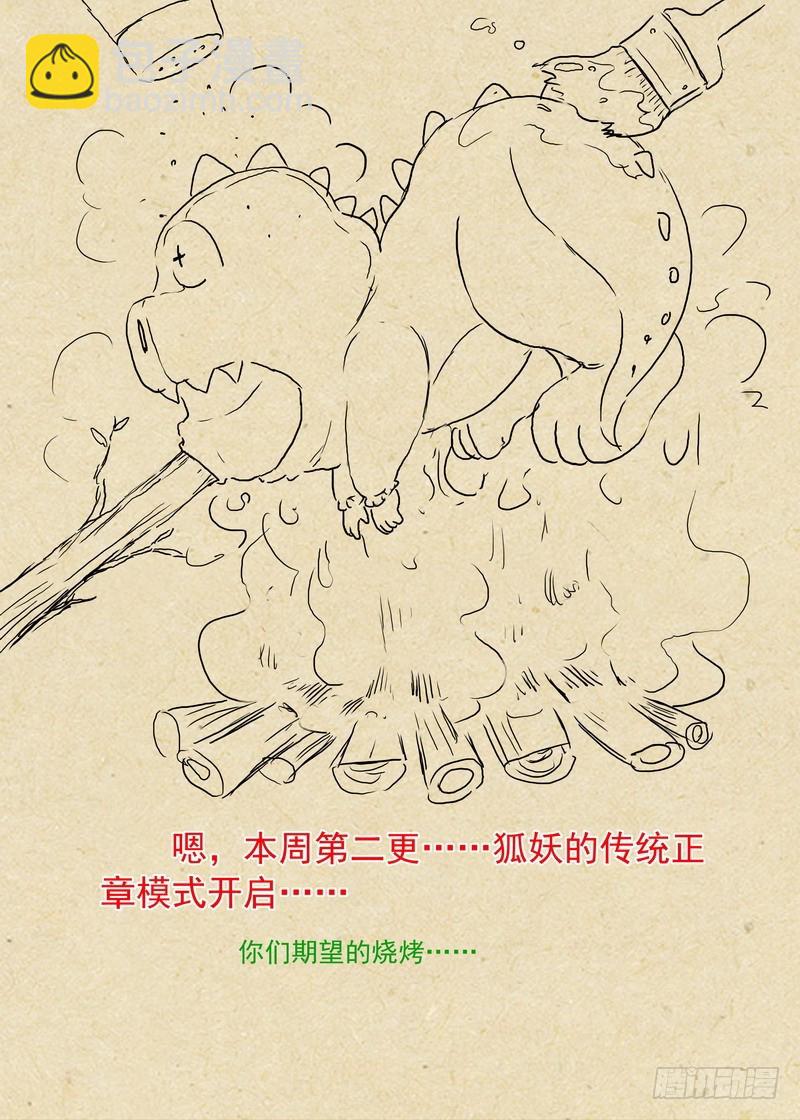 总214·不是杨家的天眼10