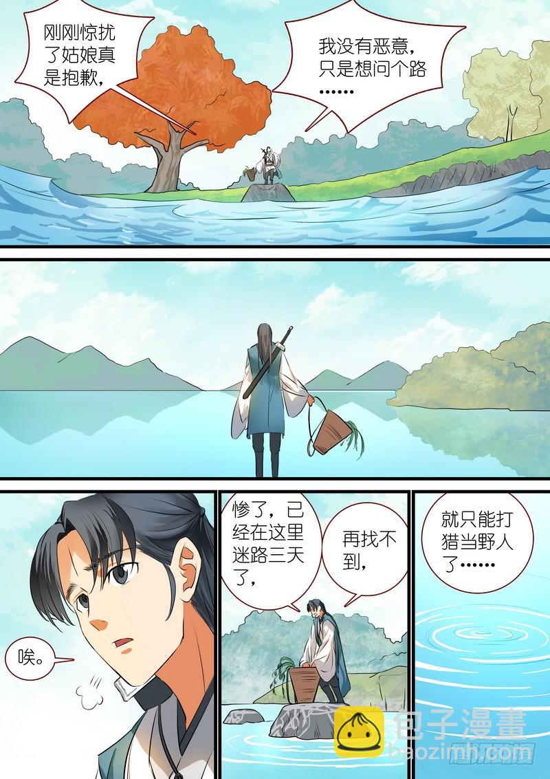总214·不是杨家的天眼3