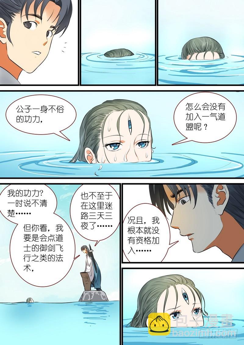 总214·不是杨家的天眼4